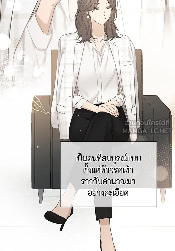 เพียงรุ่งอรุณ ตอนที่ 11 รูปที่ 72