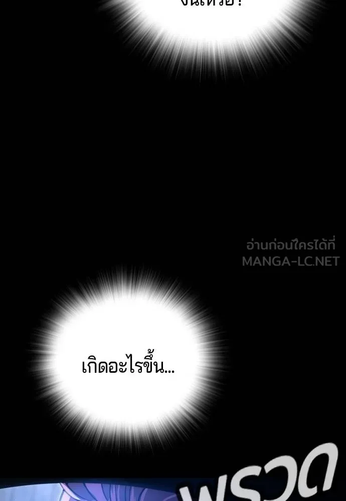 คูเซรา ตอนที่ 10 รูปที่ 63