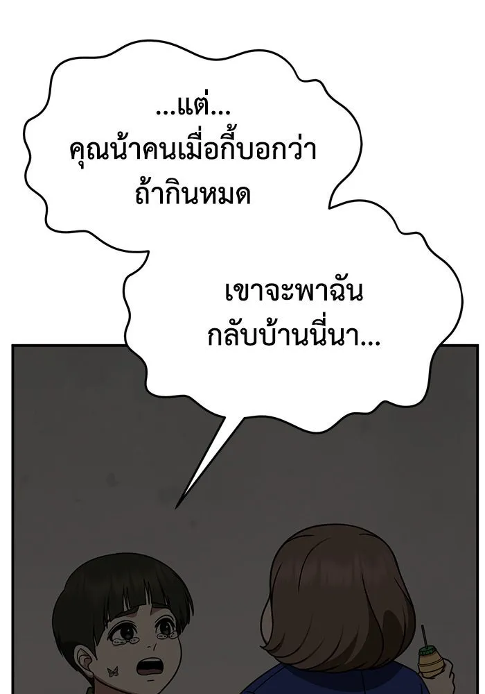 ช่วยเปลี่ยนฉันที ตอนที่ 261. ซีซัน 2 รูปที่ 46