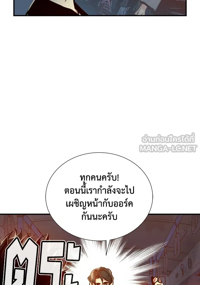 The Lone Necromancer ตอนที่ 11 รูปที่ 18