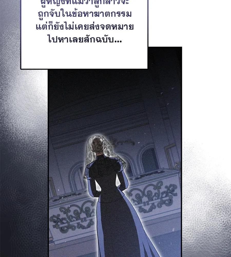เรือนจำรัก ตอนที่ 7 รูปที่ 109