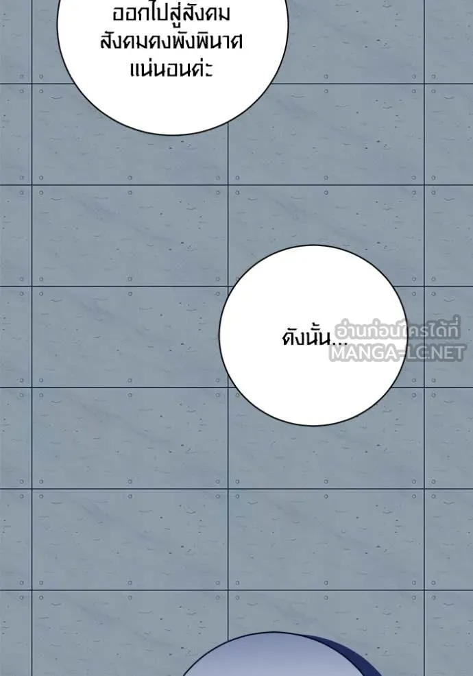 ออร่าดาราอัจฉริยะ ตอนที่ 85 รูปที่ 59