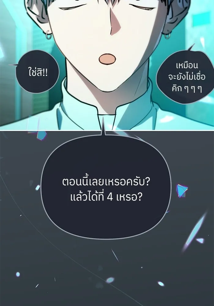 ย้อนเวลามาเป็นมักเน่ ตอนที่ 87 รูปที่ 11