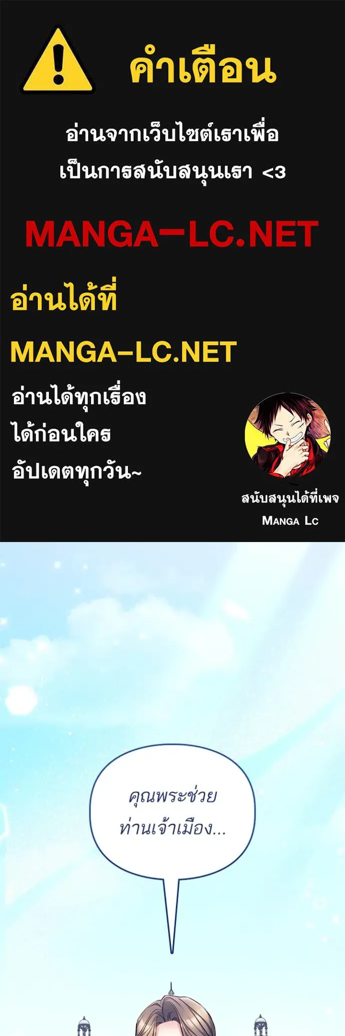 แด่ตัวละครโปรด ตอนที่ 115 รูปที่ 1