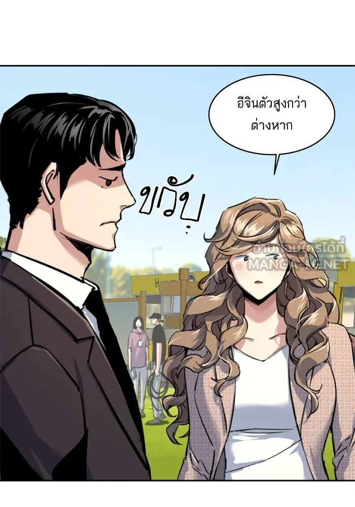 พี่ชายสายบอดี้การ์ด ตอนที่ 236 รูปที่ 93