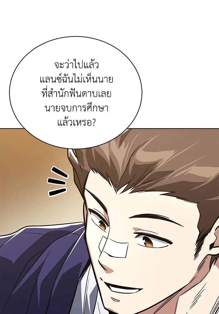ชีวิตพลิกผันของลอร์ดผู้เกียจคร้าน ตอนที่ 108 ภูเขาที่ต้องก้าวข้าม รูปที่ 29