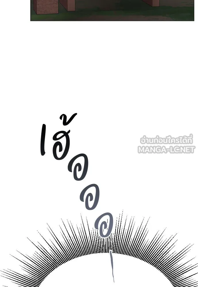 ถ้าไม่ร้อง ก็จงอ้อนวอนซะ ตอนที่ 27 รูปที่ 72