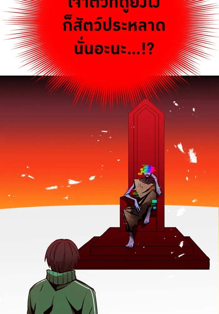 เพลเยอร์เลือดเทวะ ตอนที่ 3 บททดสอบของประตู รูปที่ 53