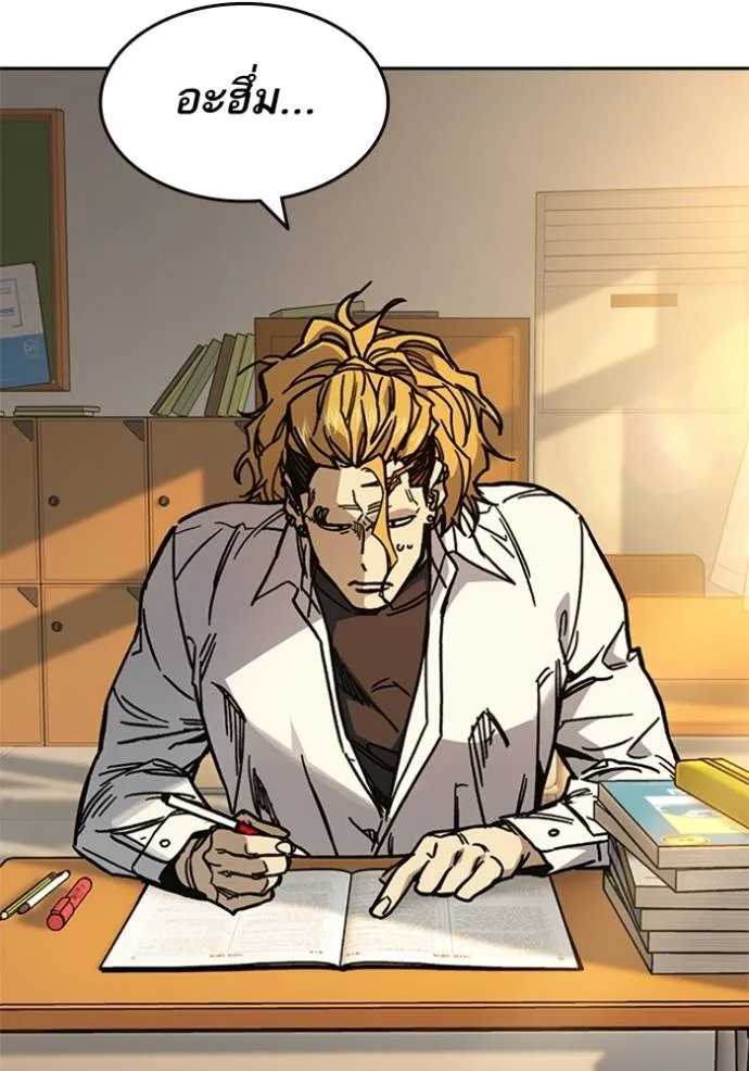 Study Group ตอนที่ 251 รูปที่ 4