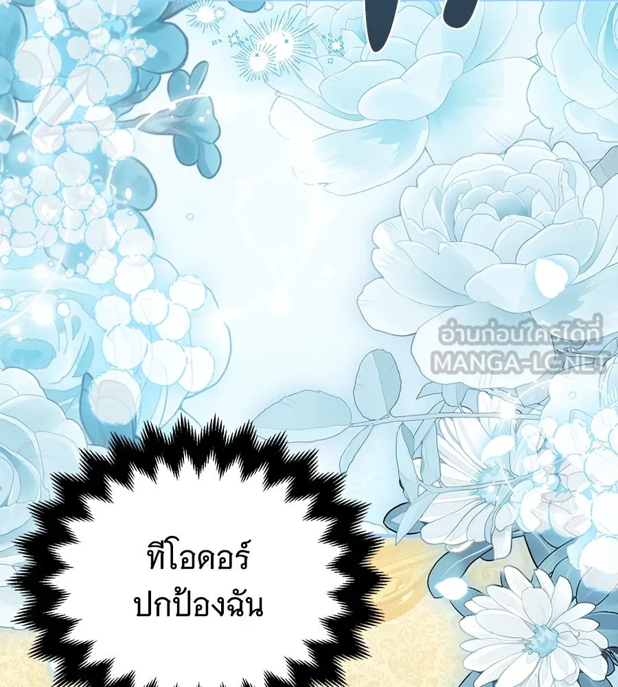 เปลี่ยนบทร้ายให้เป็นบทรัก ตอนที่ 46 รูปที่ 81