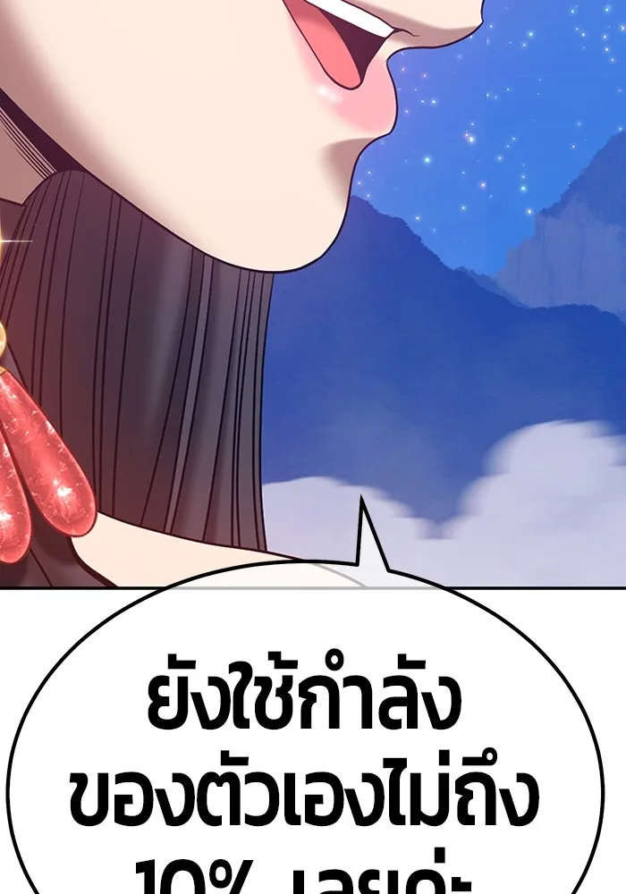 +99 ท่อนไม้พร้อมบวก ตอนที่ 57 รูปที่ 89