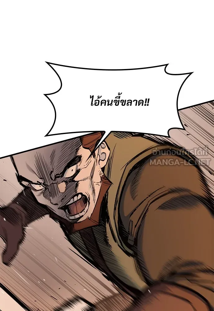 อัศวินวันเดียว ตอนที่ 32 รูปที่ 12