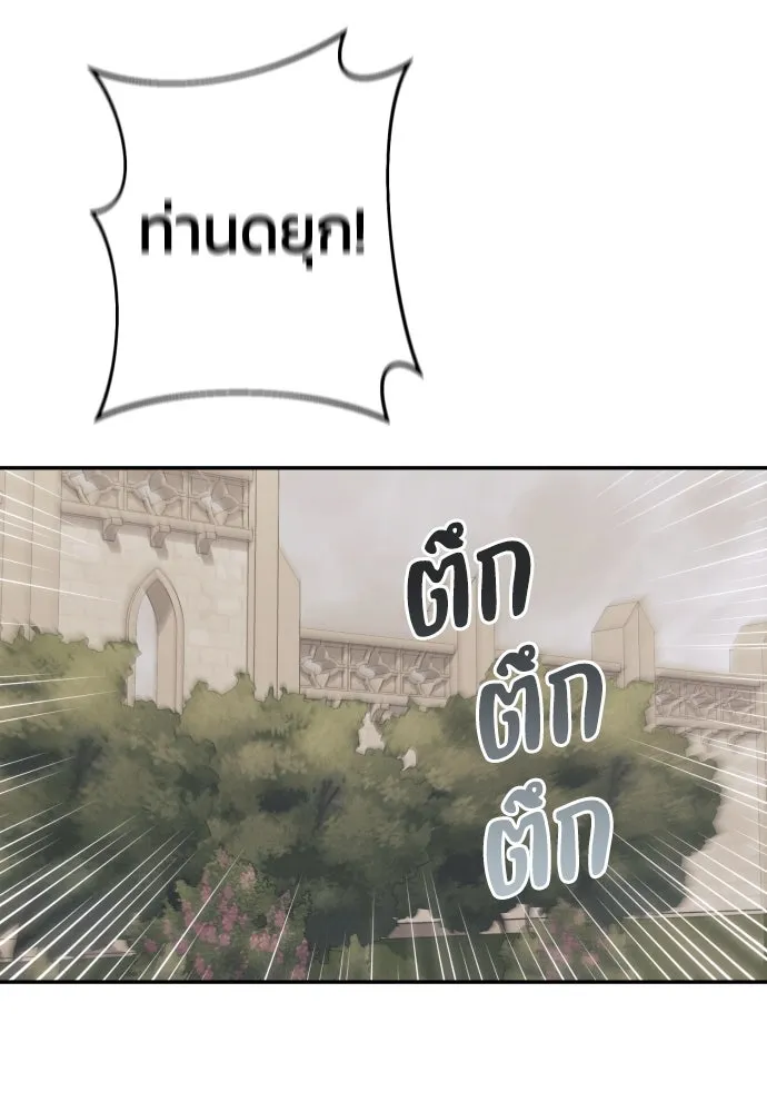 ฉันจะจีบท่านดยุกแดนเหนือ ตอนที่ 60 รูปที่ 104