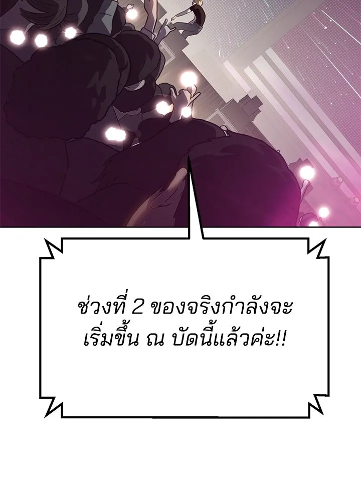 กฎเหล็กบ้านสายลับ ตอนที่ 49 รูปที่ 34