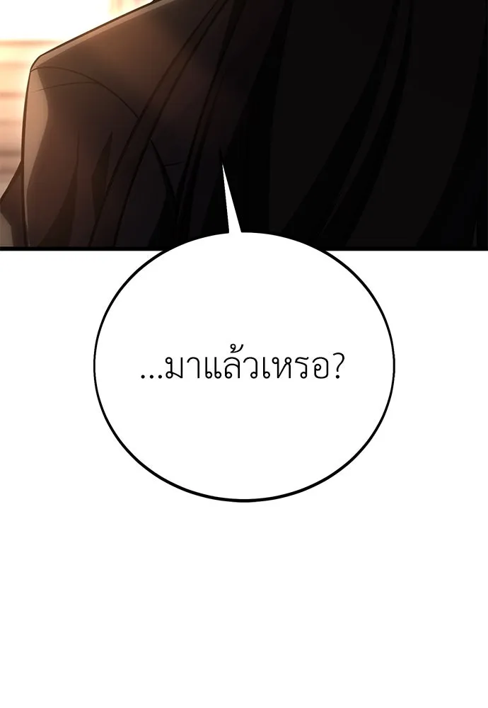 ไอ้เพลเยอร์นั่น ฉันฆ่ามันเอง ตอนที่ 56 รูปที่ 32