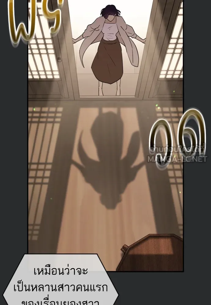 รักไร้ราคา ตอนที่ 36 รูปที่ 48