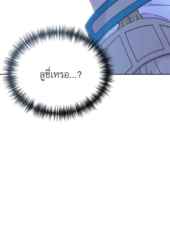 ไม่รักให้ตาย ตอนที่ 18 รูปที่ 115