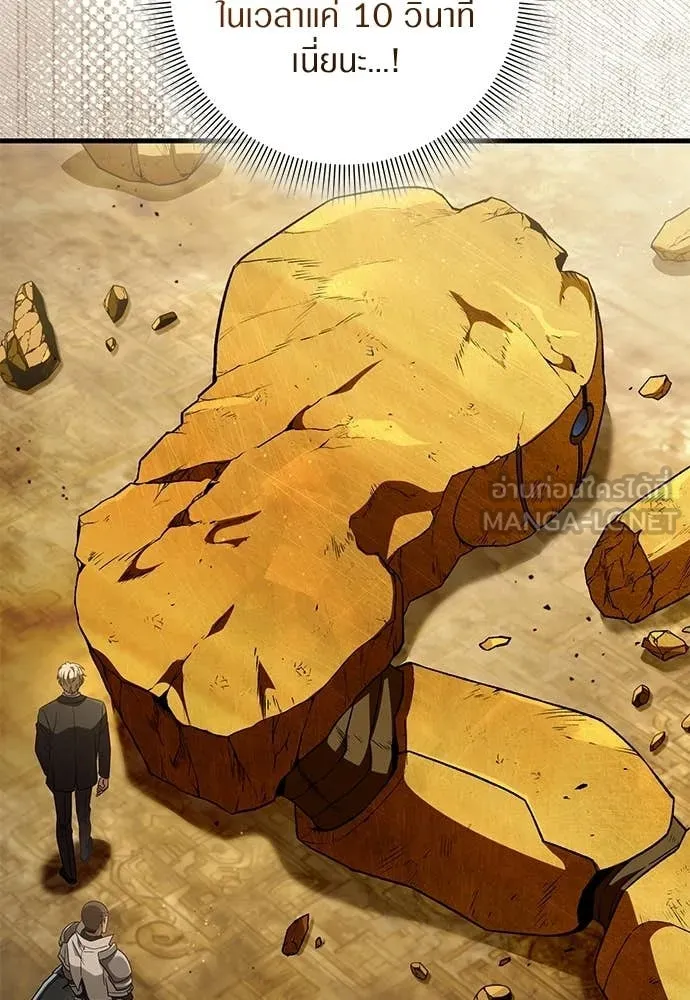 เชื่อเถอะ ฉันเป็นฮัน ตอนที่ 60 รูปที่ 45