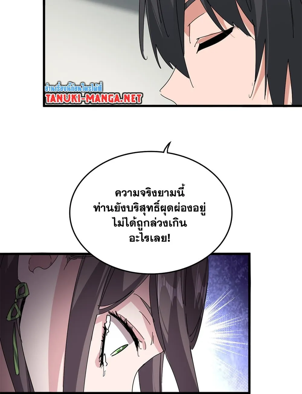Magic Emperor ราชาจอมเวทย_ ตอนที่ ตอนที่ 883 รูปที่ 52