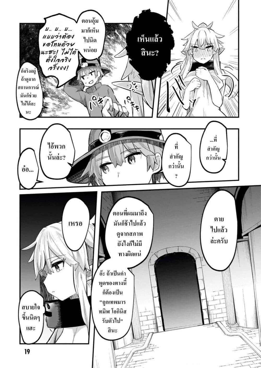 Manga-lc-com อ่านมังงะ อ่านการ์ตูน ออนไลน์ ฟรี Houkago no Dungeon Diver ~Nippon to Isekai wo Ikiki Dekiru You ni Natta Boku wa Level Up ni Isoshimi Masu~ ตอนที่ 1 2 3 4 5 6 7 8 9 10 11 12 13 14 ฟรี ไม่มีโฆษณา Manga-lc - อ่าน มังงะ อ่าน การ์ตูน ออนไลน์ อ่านมังงะ ฟรี