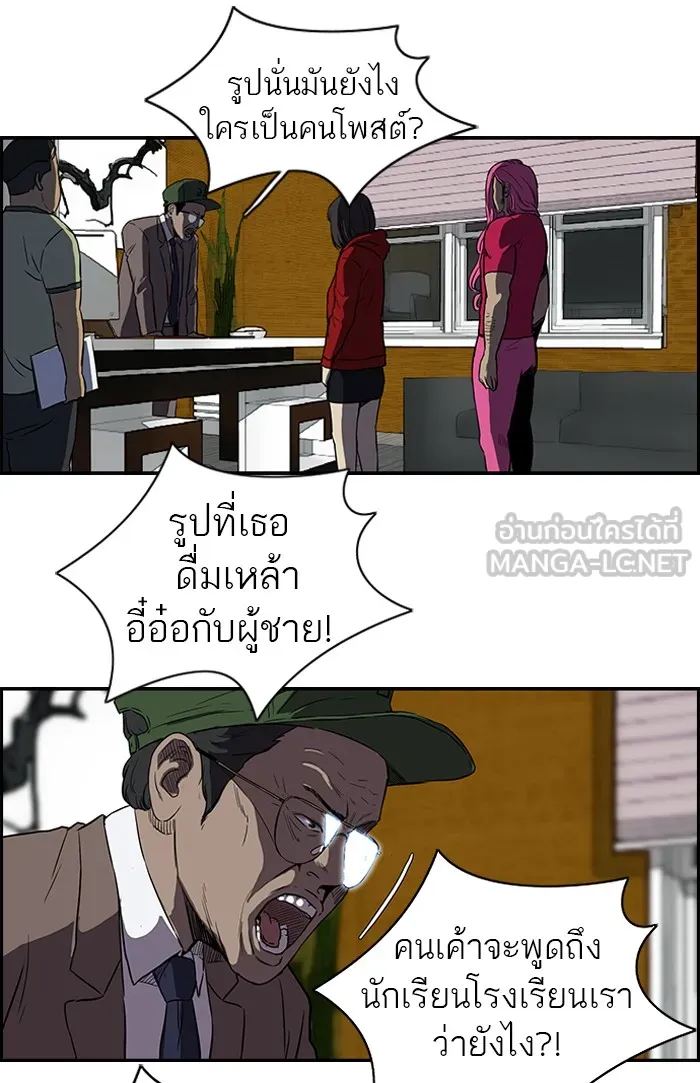 ปั่นสู้ฝันbrWind Breaker ตอนที่ 46 รูปที่ 30