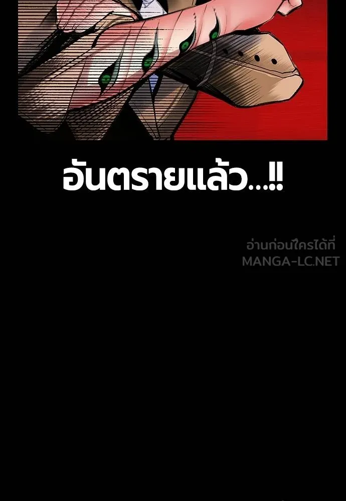 Jungle Juice ตอนที่ 151 รูปที่ 81