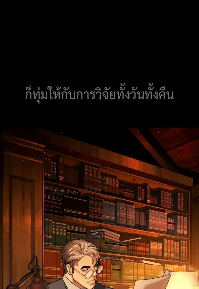 นักฆ่าย้อนวัย ตอนที่ 133 รูปที่ 85