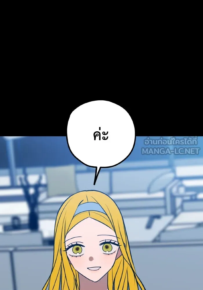 รักนี้ไม่มีรีไซเคิล ตอนที่ 65 รูปที่ 66