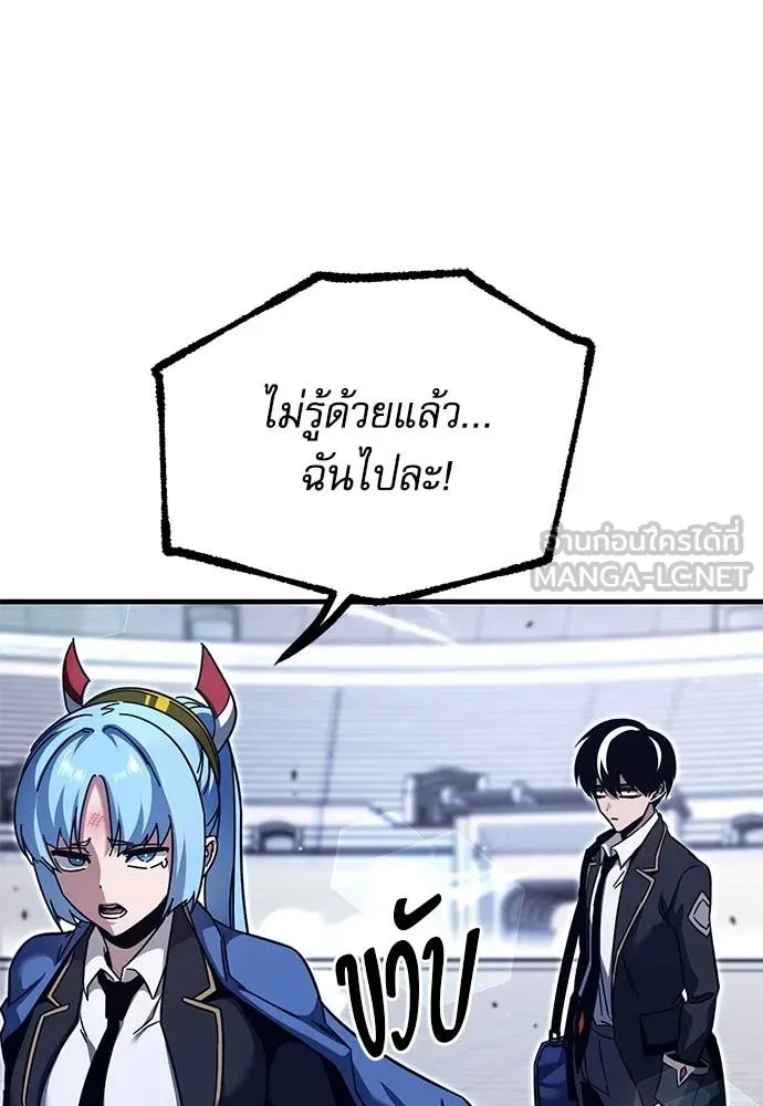 ชำแหละอะคาเดมี ตอนที่ 40 รูปที่ 115