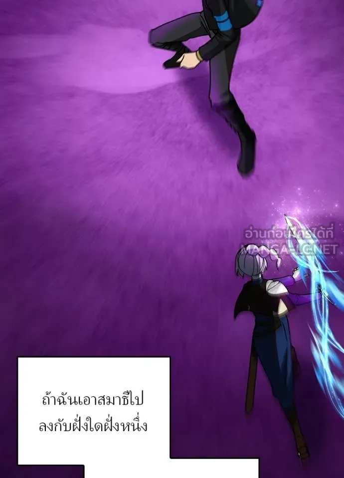 เป้าหมายครั้งที่ 2 ตอนที่ 58 รูปที่ 8