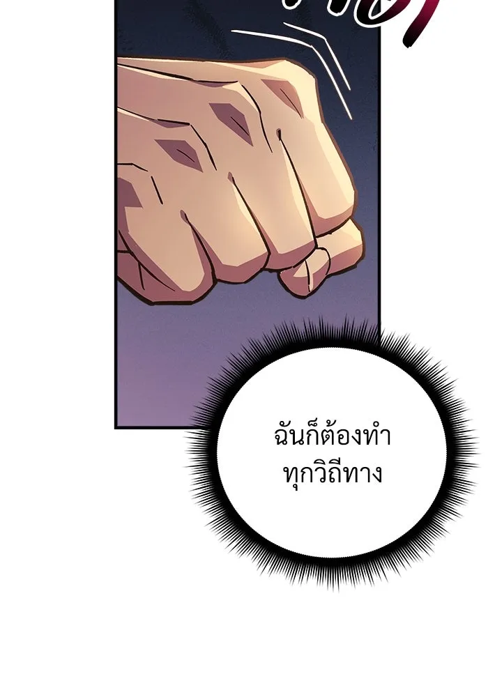 สัปดาห์นี้งดอัปตอนใหม่ ตอนที่ 93 รูปที่ 8