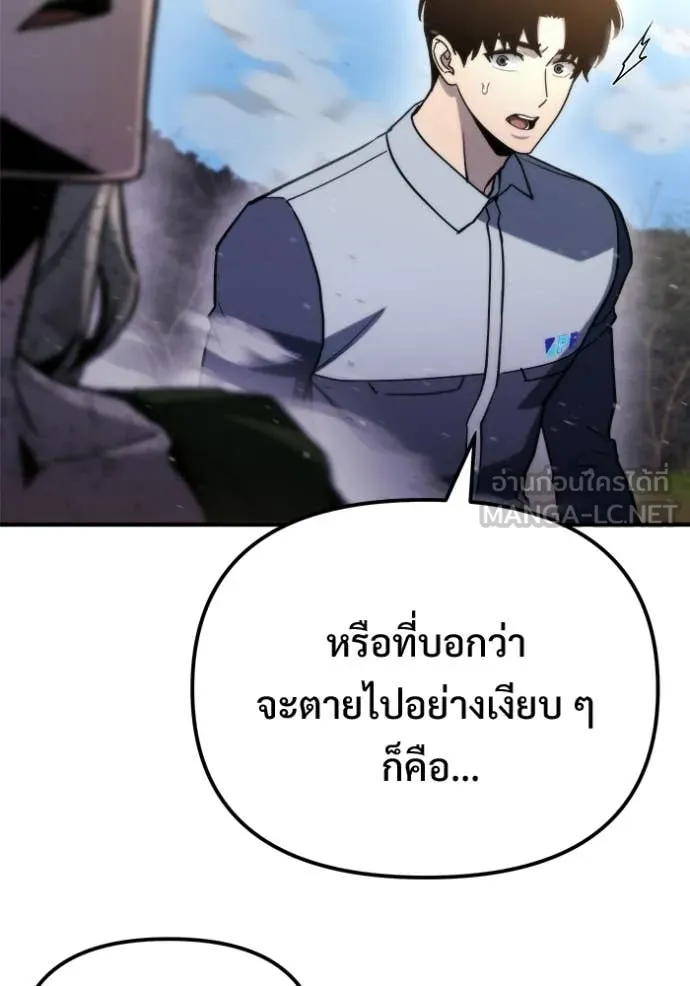 โกดังลับหลังโลกแตก ตอนที่ 56 รูปที่ 73