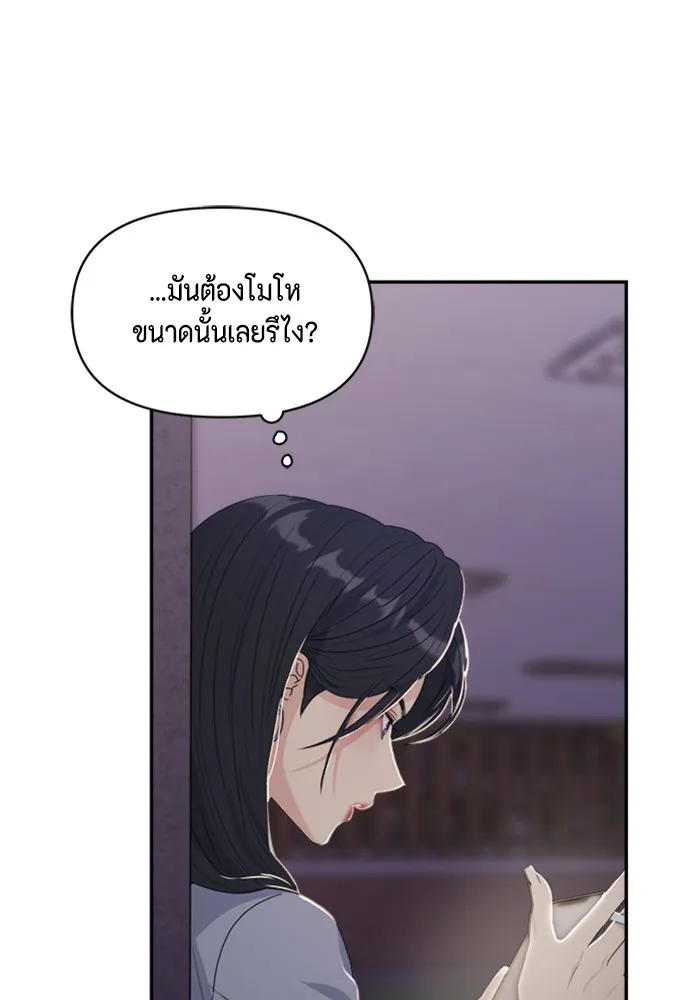 Couple Breaker ตอนที่ 6 รูปที่ 121