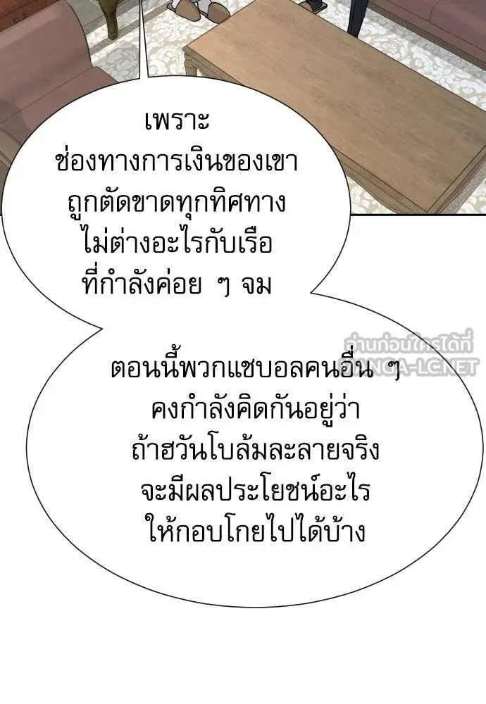 หลานอัจฉริยะ ตอนที่ 74 รูปที่ 4