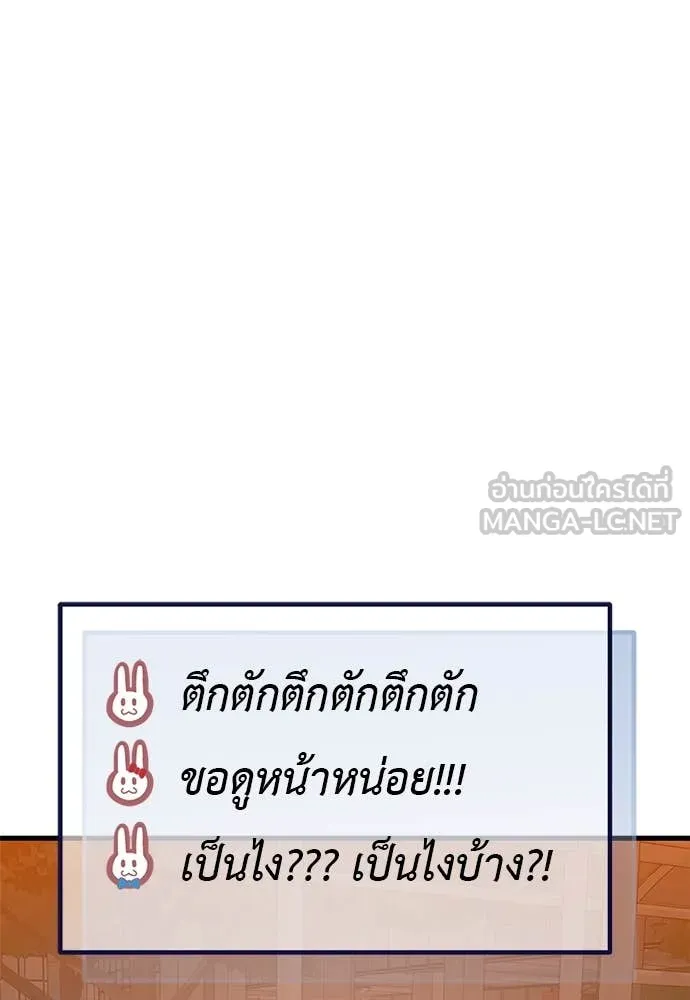 ยมราชลงทัณฑ์ ตอนที่ 105 รูปที่ 18