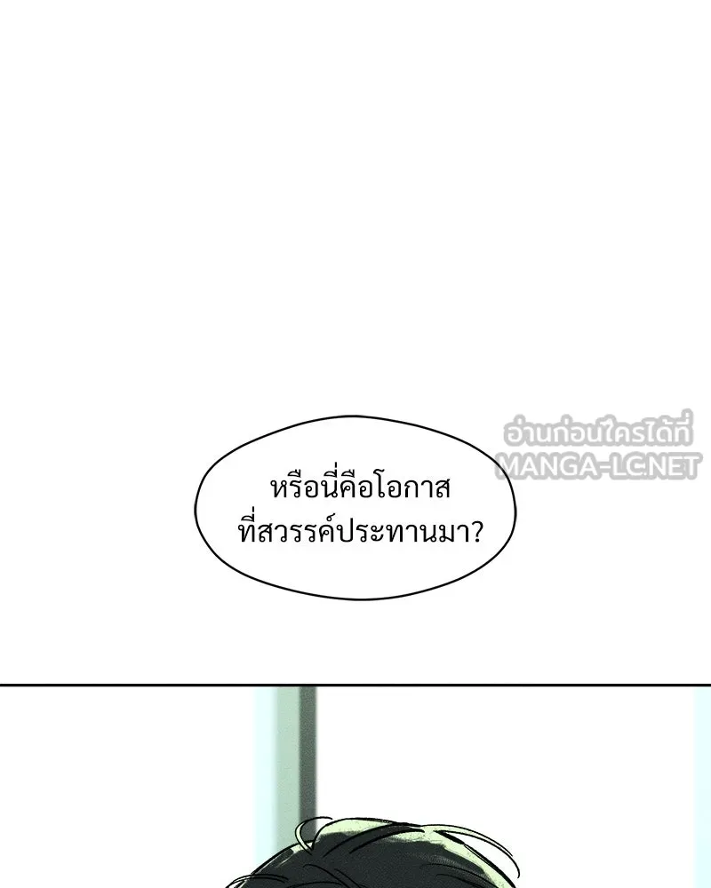 บุปผารุ่มราคะ ตอนที่ 61 รูปที่ 33