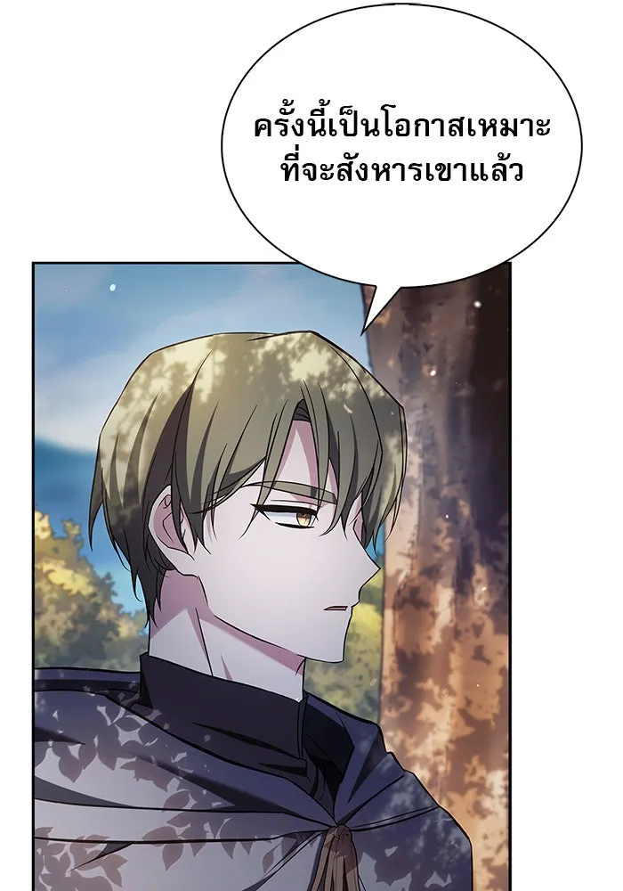 ผมไม่ได้เก่งอย่างที่คิด ตอนที่ 53 รูปที่ 86