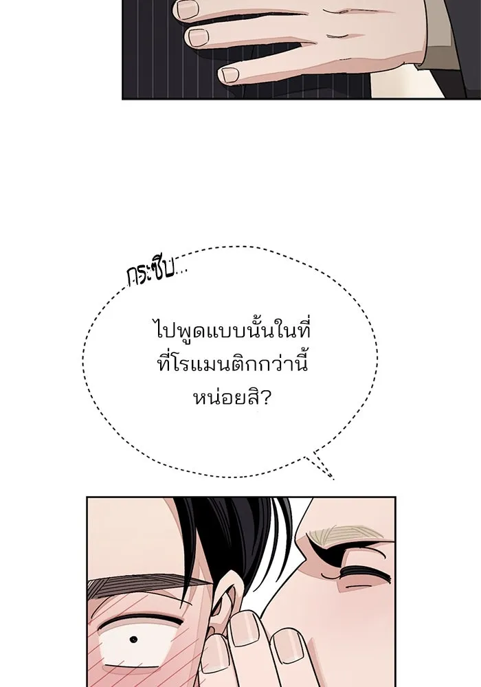 ความรักของอิซอบ ตอนที่ 67 รูปที่ 47