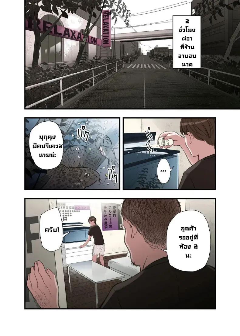 Doujin-Lc- อ่าน โดจิน มังฮวา เกาหลี ญี่ปุ่น จีน แปลไทย ผมทำพาร์ทไทม์ร้านนวด ตอนที่ 1 2 3 4 5 6 7 8 9 10 11 12 13 14 ฟรี ไม่มีโฆษณา อ่าน โดจิน Manhwa เกาหลี ญี่ปุ่น จีน เรามีครบ คัดมาให้เน้นๆ โดจิน 18+ รับประกันความฟินโดย  Doujin Lc