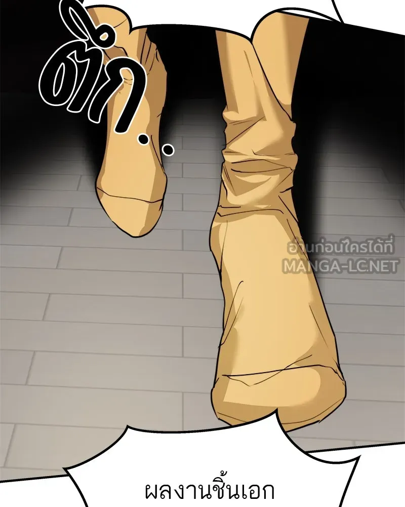 สี่สาวชาวกี ตอนที่ 33 ตอนพิเศษฮาโลวีน รูปที่ 75