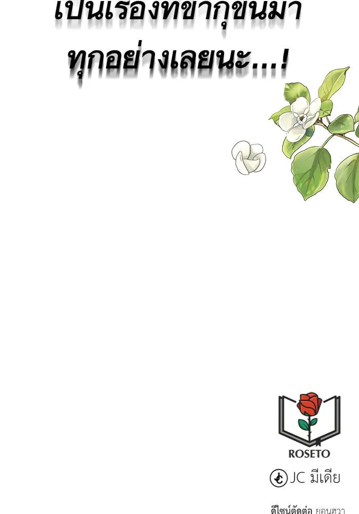 บุตรีดยุกขอไม่แต่งงานbrกับหนุ่มในฝัน ตอนที่ 1 รูปที่ 107