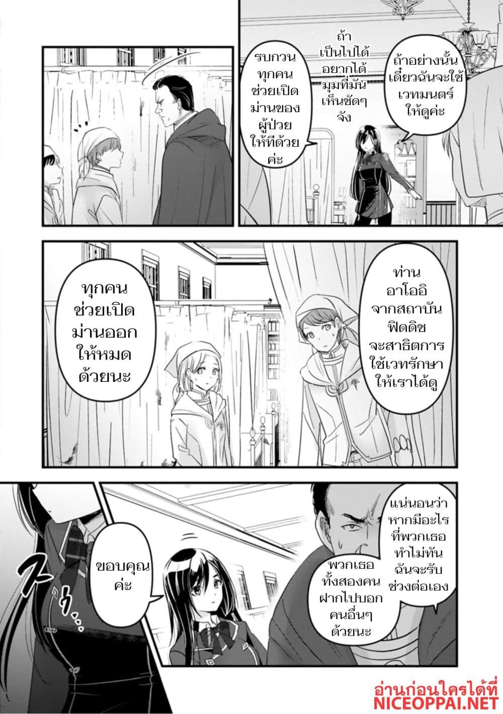 Manga-lc-com อ่านมังงะ อ่านการ์ตูน ออนไลน์ ฟรี I Was Transferred to Another World and Became a Teacher, but I’m Feared as a Witch Aoi-Sensei’s Academy Struggle Log ตอนที่ 1 2 3 4 5 6 7 8 9 10 11 12 13 14 ฟรี ไม่มีโฆษณา Manga-lc - อ่าน มังงะ อ่าน การ์ตูน ออนไลน์ อ่านมังงะ ฟรี