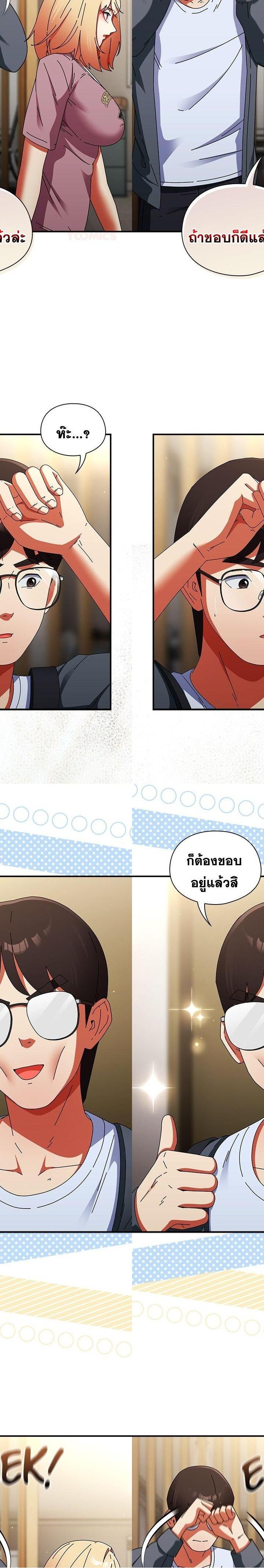 Take a Photo of Me ตอนที่ 29 10
