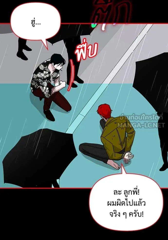 ฉันเนี่ยนะ ตอนที่ 37 รูปที่ 94