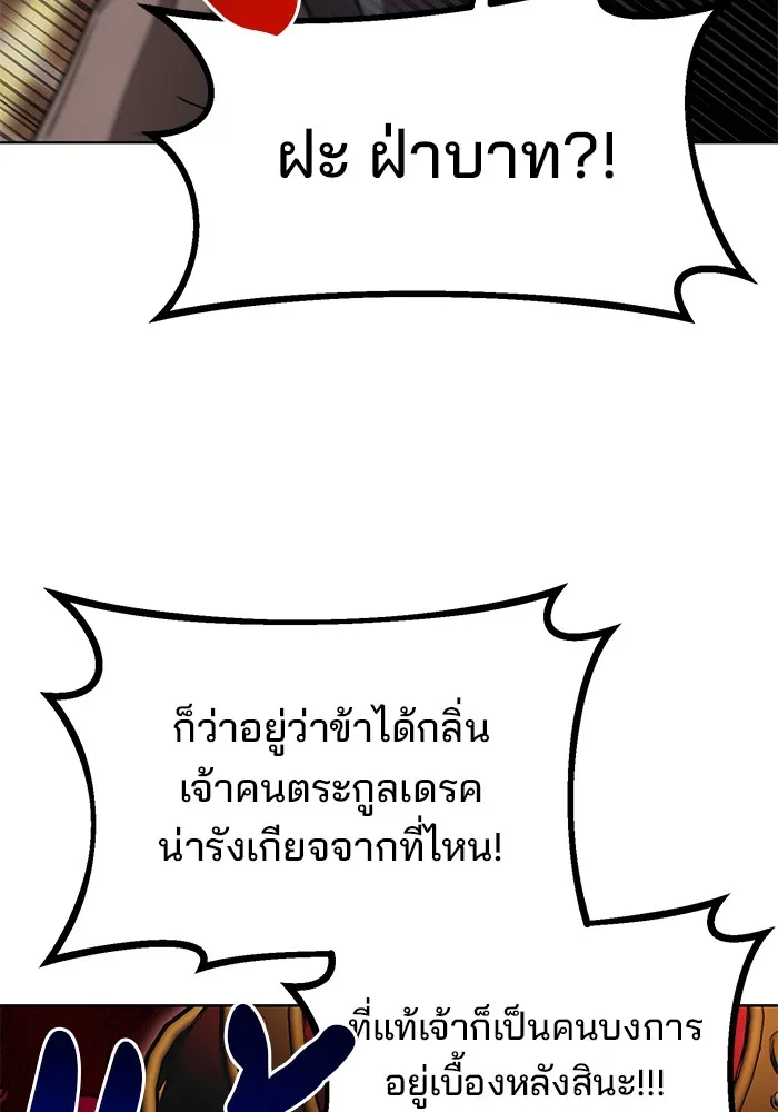 อะคาเดมีนี้เห็นทีจะเจ๊ง ตอนที่ 17 รูปที่ 70