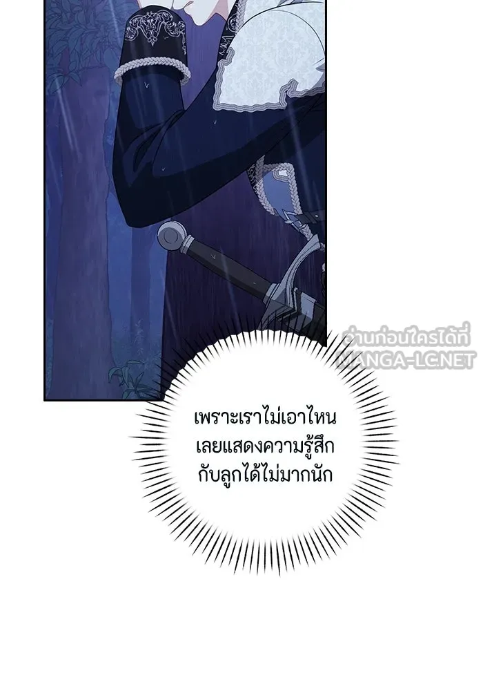 ละครชีวิตลิขิตรัก ตอนที่ 41 รูปที่ 105