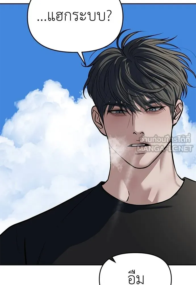 Undercover Chaebol ตอนที่ 81 รูปที่ 69