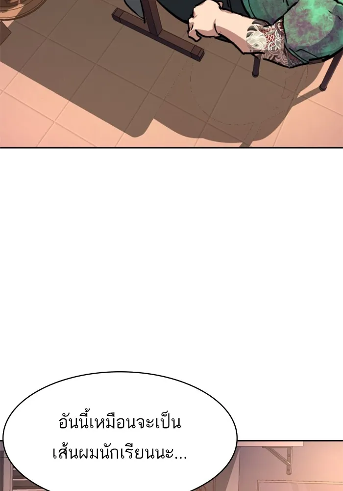 พี่ชายสายบอดี้การ์ด ตอนที่ 196 รูปที่ 38