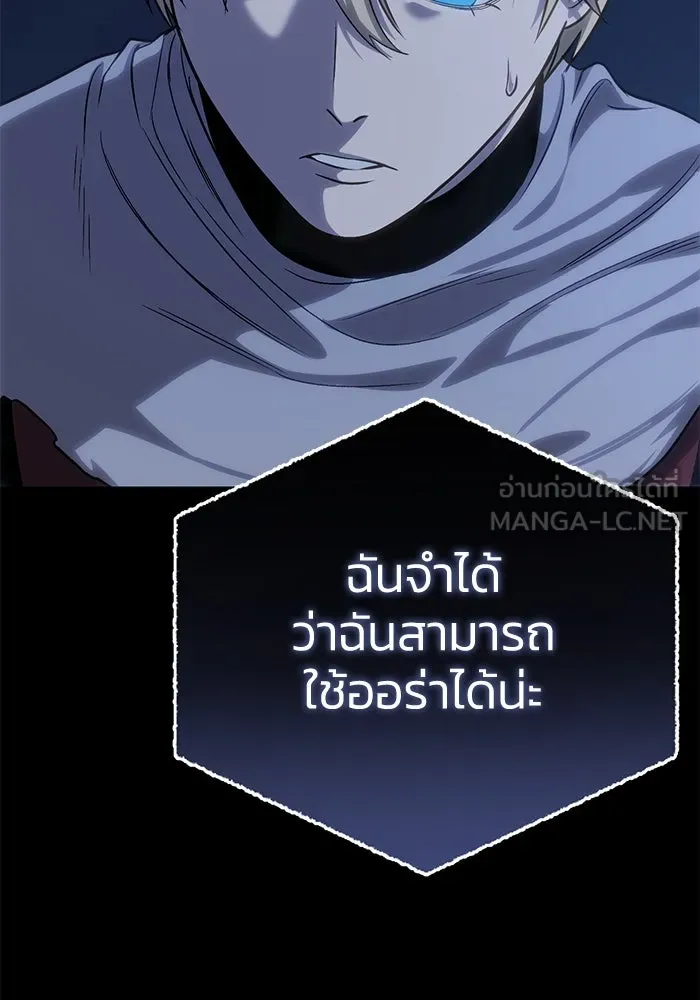 ยอดนักดาบผู้โอบอุ้มดารา ตอนที่ 11 รูปที่ 60