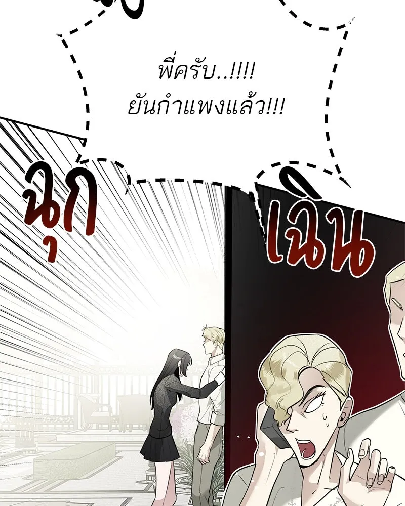 สี่สาวชาวกี ตอนที่ 25 ทางออกของจางนัม รูปที่ 25